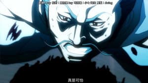 Episódio 4 - Episódio 4 - Gifuu Doudou!!: Kanetsugu to Keiji