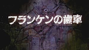 Episódio 2 - Engrenagens de Franken - Robot Carnival