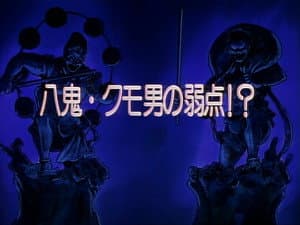 Episódio 6 - Homem-lesma assustador aparece - Kenyuu Densetsu Yaiba