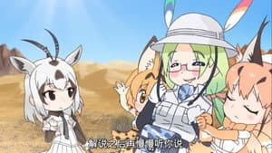 Episódio 8 - Youkoso Japari Park