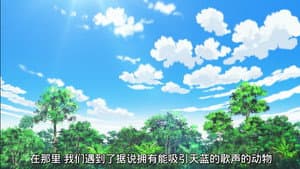 Episódio 4 - Youkoso Japari Park
