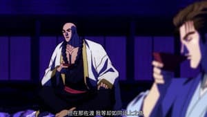 Episódio 5 - Episódio 5 - Gifuu Doudou!!: Kanetsugu to Keiji