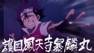 Episódio 4 - Transição - TASUKETSU -Fate of the Majority-