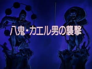 Episódio 4 - Os Oito Demônios: O Ataque do Homem Sapo - Kenyuu Densetsu Yaiba