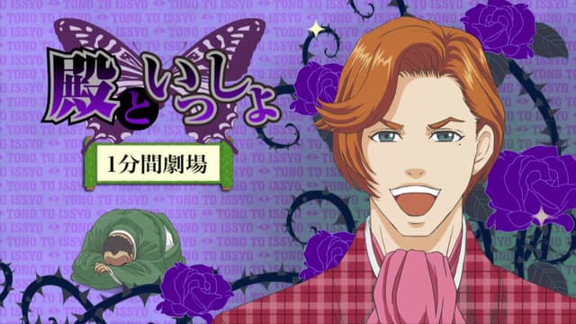 Episódio 7 - Sem título - My Lord and Me ~The Ambition Behind the Eyepatch~