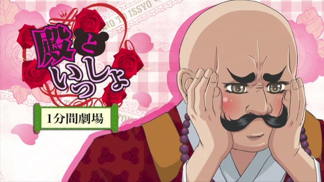 Episódio 5 - Sem título - My Lord and Me ~The Ambition Behind the Eyepatch~