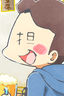 Tantou-san