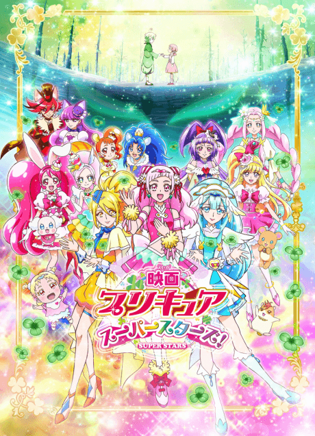 Pôster oficial do anime Precure Super Stars! em português