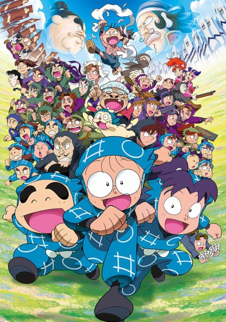 Pôster oficial do anime Nintama Rantarou Movie: Ninjutsu Gakuen Zenin Shutsudou! no Dan em português