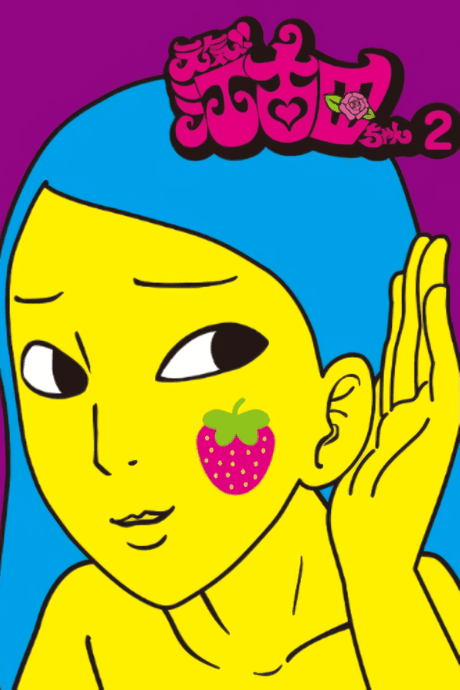 Pôster oficial do anime Genki!! Ekoda-chan em português
