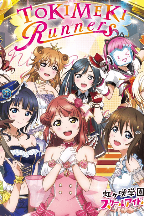 Pôster oficial do anime TOKIMEKI Runners em português