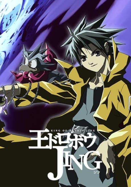 Pôster oficial do anime Ou Dorobou Jing em português