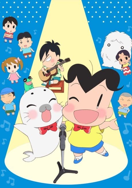 Pôster oficial do anime Shounen Ashibe: GO! GO! Goma-chan 4 em português