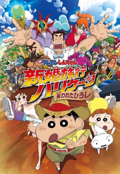 Pôster oficial do anime Crayon Shin-chan: Shinkon Ryokou Hurricane - Ushinawareta Hiroshi em português
