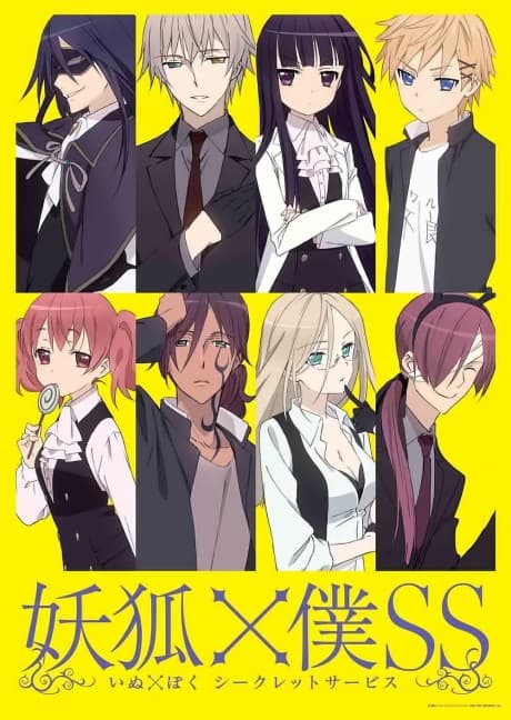 Pôster oficial do anime Inu x Boku SS em português