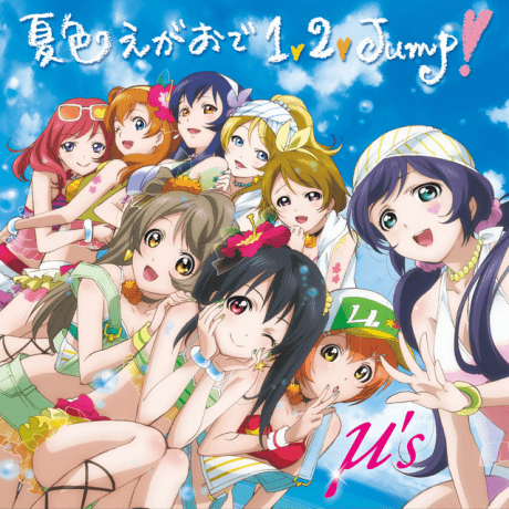 Pôster oficial do anime Natsuiro Egao de 1, 2, Jump! em português
