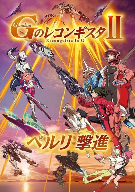 Pôster oficial do anime Reconguista in G the Movie II Bellri’s Fierce Charge em português