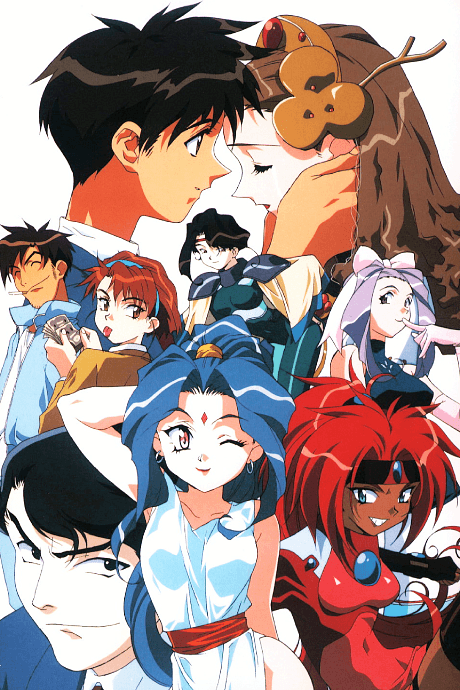 Pôster oficial do anime El Hazard: The Wanderers em português