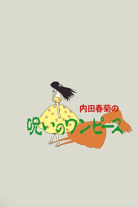 Pôster oficial do anime Noroi no One Piece em português