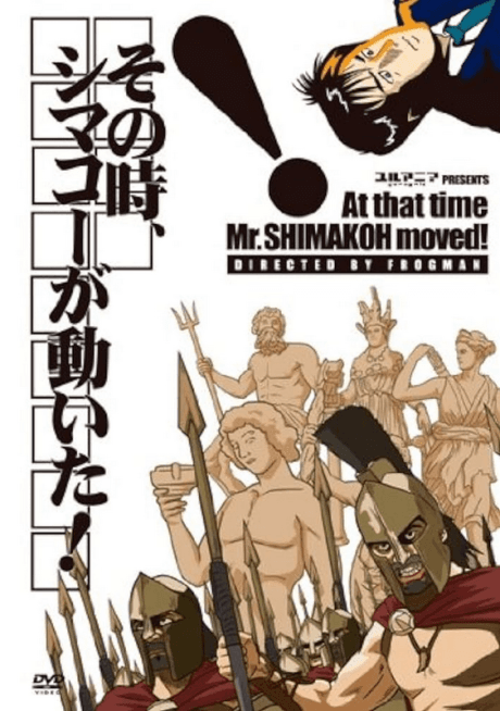 Pôster oficial do anime Shuukan Shimakou: Sono Toki, Shimakou ga Ugoita! em português