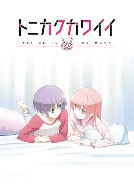 Pôster oficial do anime TONIKAWA: Over The Moon For You ~SNS~ em português