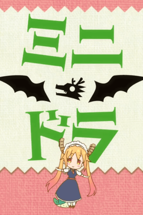 Pôster oficial do anime Miss Kobayashi's Dragon Maid S: Miniature Dragon em português