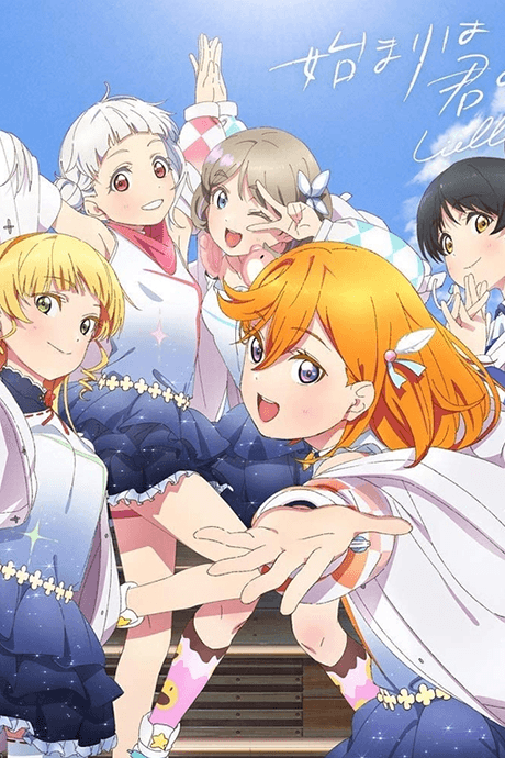 Pôster oficial do anime Hajimari wa Kimi no Sora em português