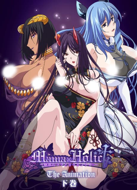 Pôster oficial do anime Mama x Holic: Miwaku no Mama to Ama Ama Kankei The Animation em português
