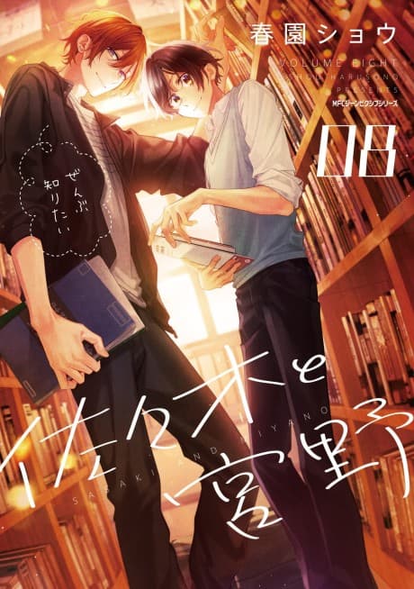 Pôster oficial do anime Sasaki and Miyano: A Tiny Episode From Before He Realized His Feelings em português