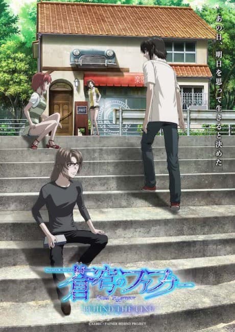 Pôster oficial do anime Soukyuu no Fafner: BEHIND THE LINE em português