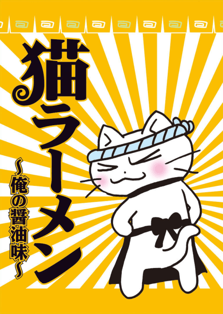 Pôster oficial do anime Neko Ramen: Ore no Shoyu Aji em português