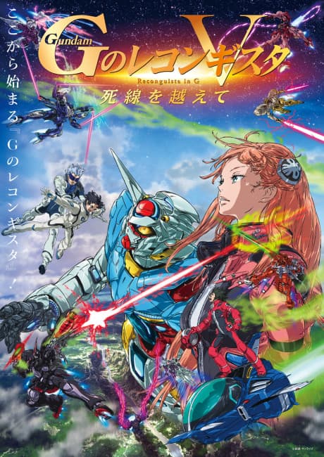 Pôster oficial do anime Gundam: G no Reconguista V - Shisen wo Koete em português