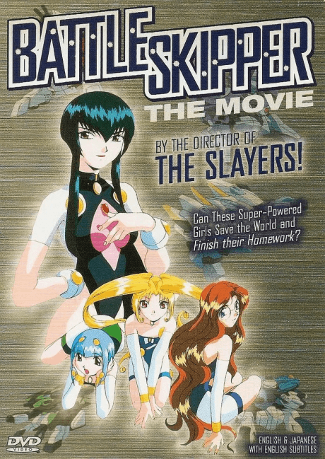 Pôster oficial do anime BATTLE SKIPPER THE MOVIE em português