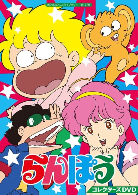 Pôster oficial do anime Ranpou em português