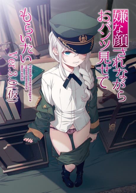 Pôster oficial do anime Iya na Kao sare nagara Opantsu Misete Moraitai ver 3.0 em português