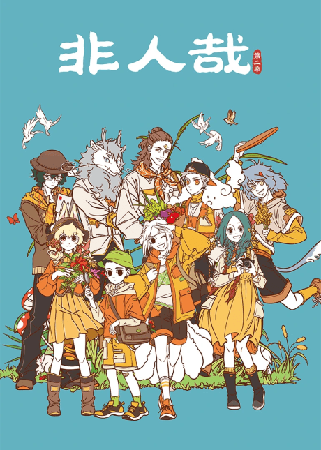 Pôster oficial do anime Fei Ren Zai 2 Parte 3 em português
