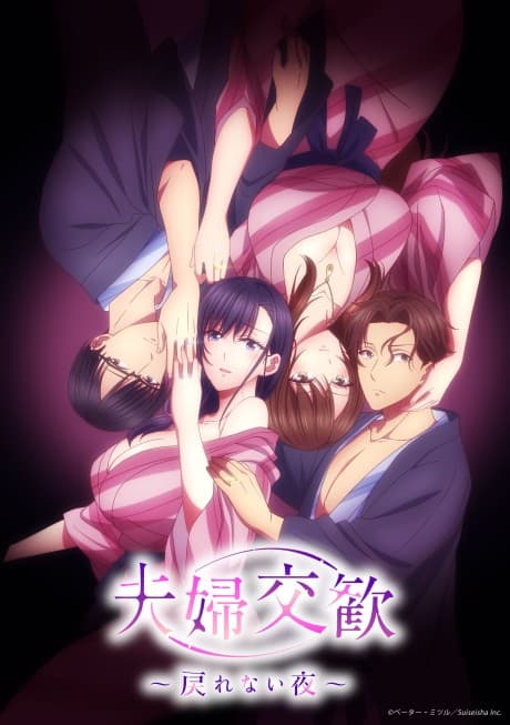 Pôster oficial do anime Fuufu Koukan Modorenai Yoru em português