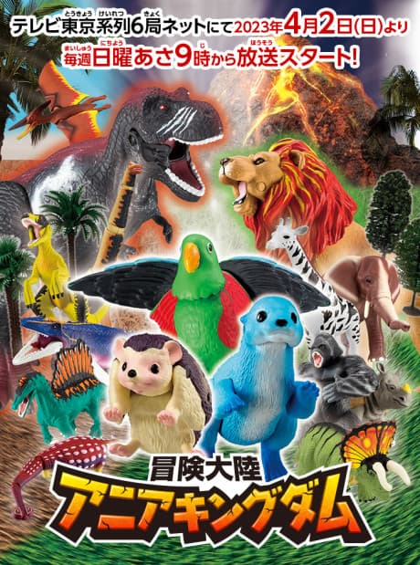 Pôster oficial do anime ANIA KINGDOM em português