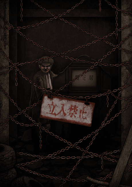 Pôster oficial do anime Theatre of Darkness: Yamishibai 12 em português