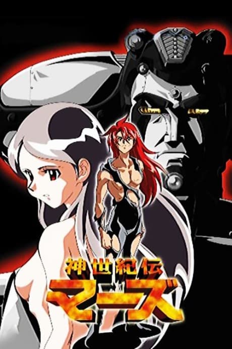 Pôster oficial do anime Shinseikiden Maazu em português