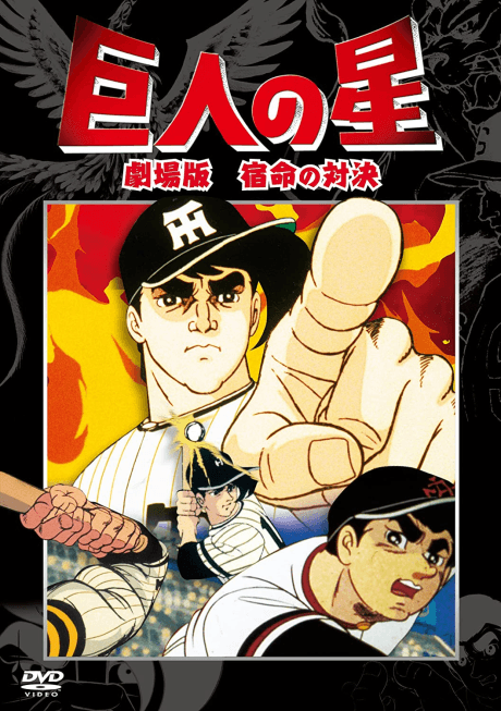 Pôster oficial do anime Kyojin no Hoshi: Shukumei no Taiketsu em português