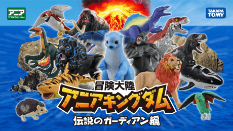 Pôster oficial do anime Bouken Tairiku Ania Kingdom: Densetsu no Guardian-hen em português