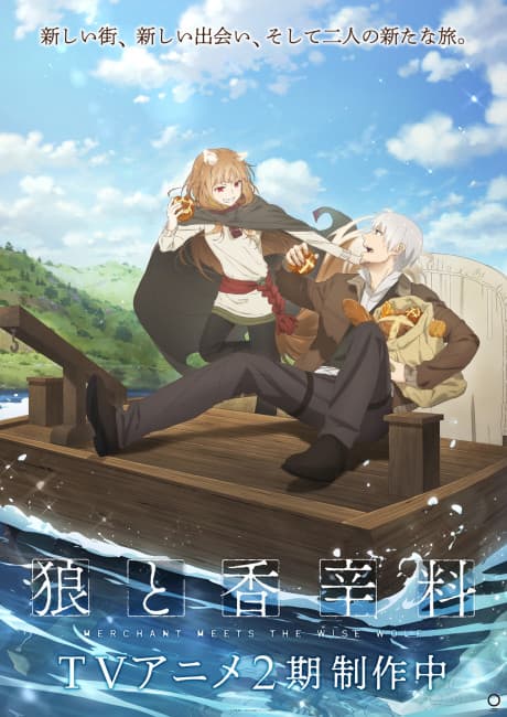 Pôster oficial do anime Spice and Wolf: MERCHANT MEETS THE WISE WOLF em português