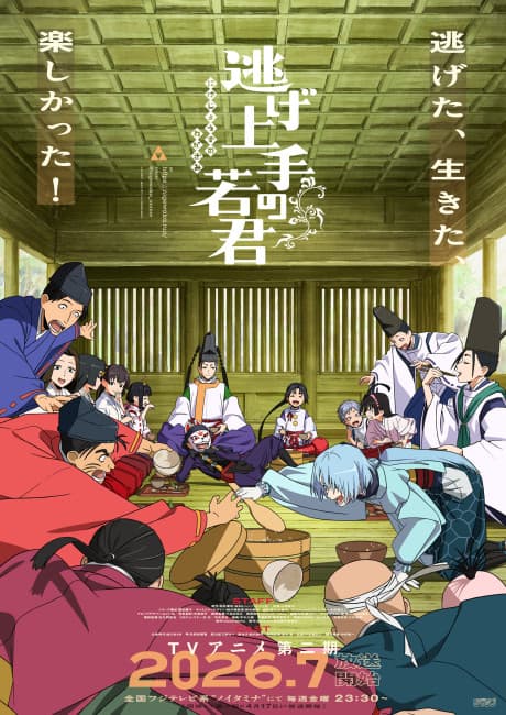 Pôster oficial do anime Nige Jouzu no Wakagimi 2ª Temporada em português