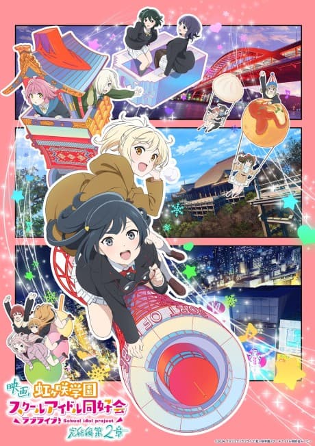 Pôster oficial do anime Love Live! Nijigasaki Gakuen School Idol Doukoukai: Kanketsu-hen 2 em português