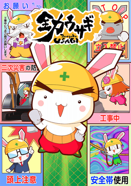 Pôster oficial do anime Zenryoku Usagi 2ª Temporada em português