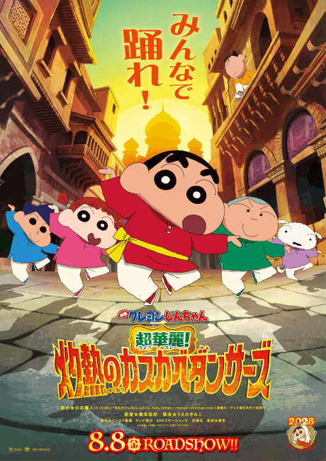Pôster oficial do anime Crayon Shin-chan: Chou Karei! Shakunetsu no Kasukabe Dancers em português
