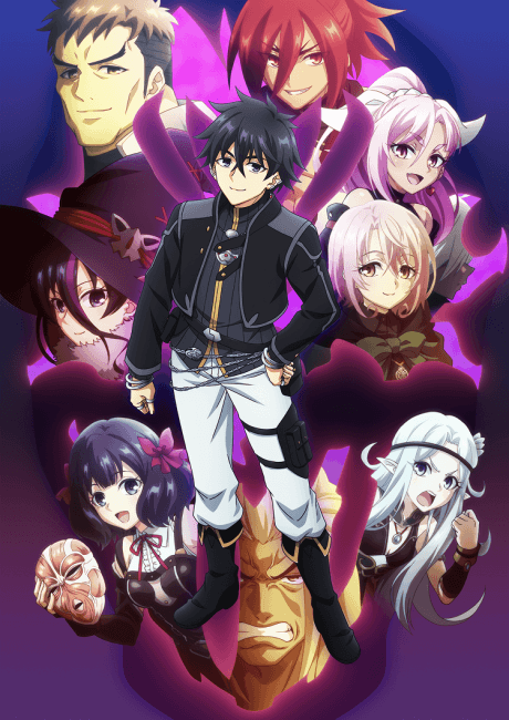 Pôster oficial do anime Let This Grieving Soul Retire Parte 2 em português