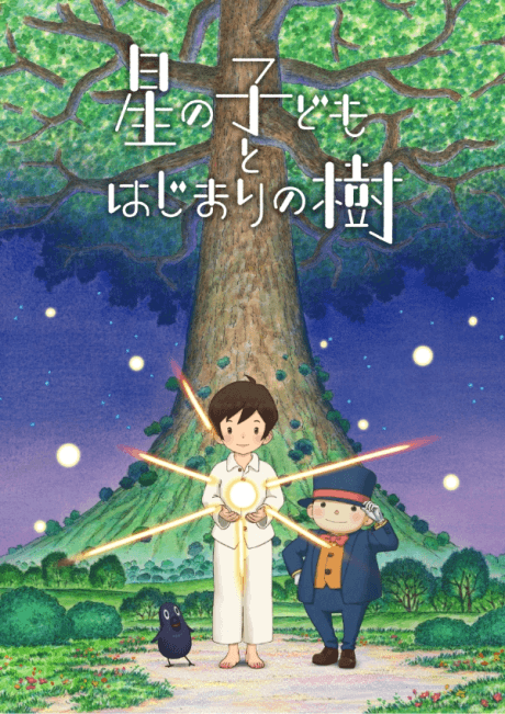 Pôster oficial do anime Hoshi no Kodomo to Hajimari no Ki em português