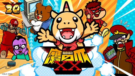 Pôster oficial do anime Himitsu Kessha Taka no Tsume XX em português